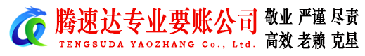 越城清债公司
