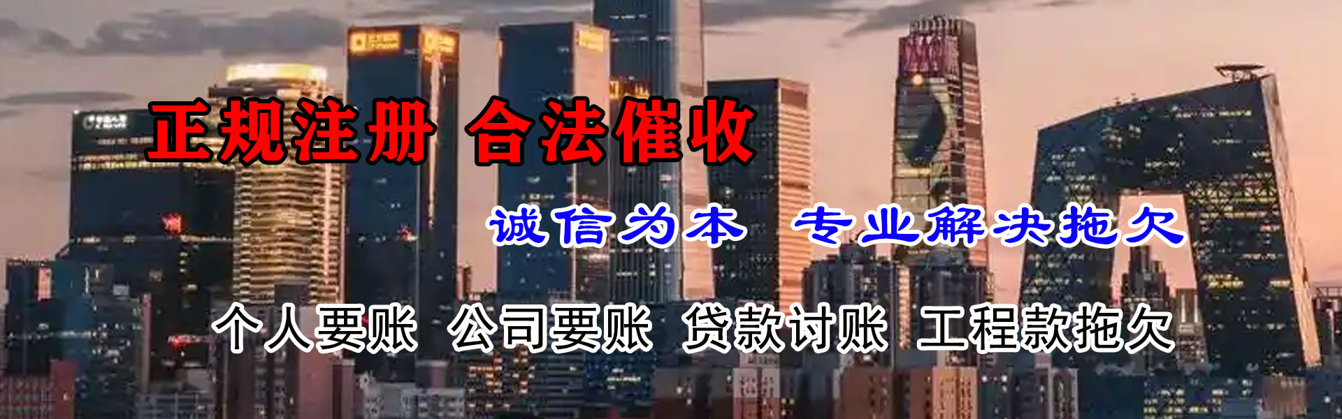 越城腾速达追债公司
