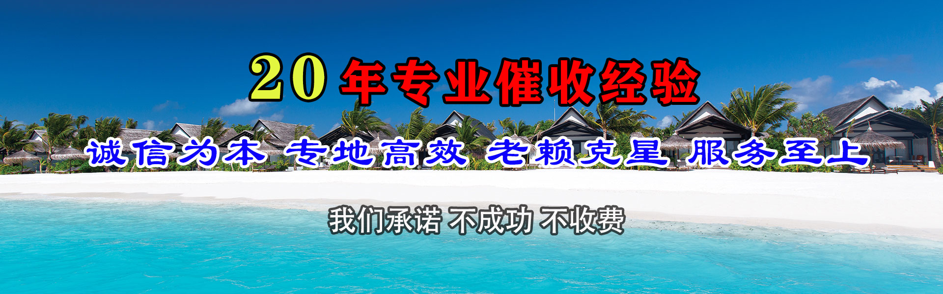 越城清债公司